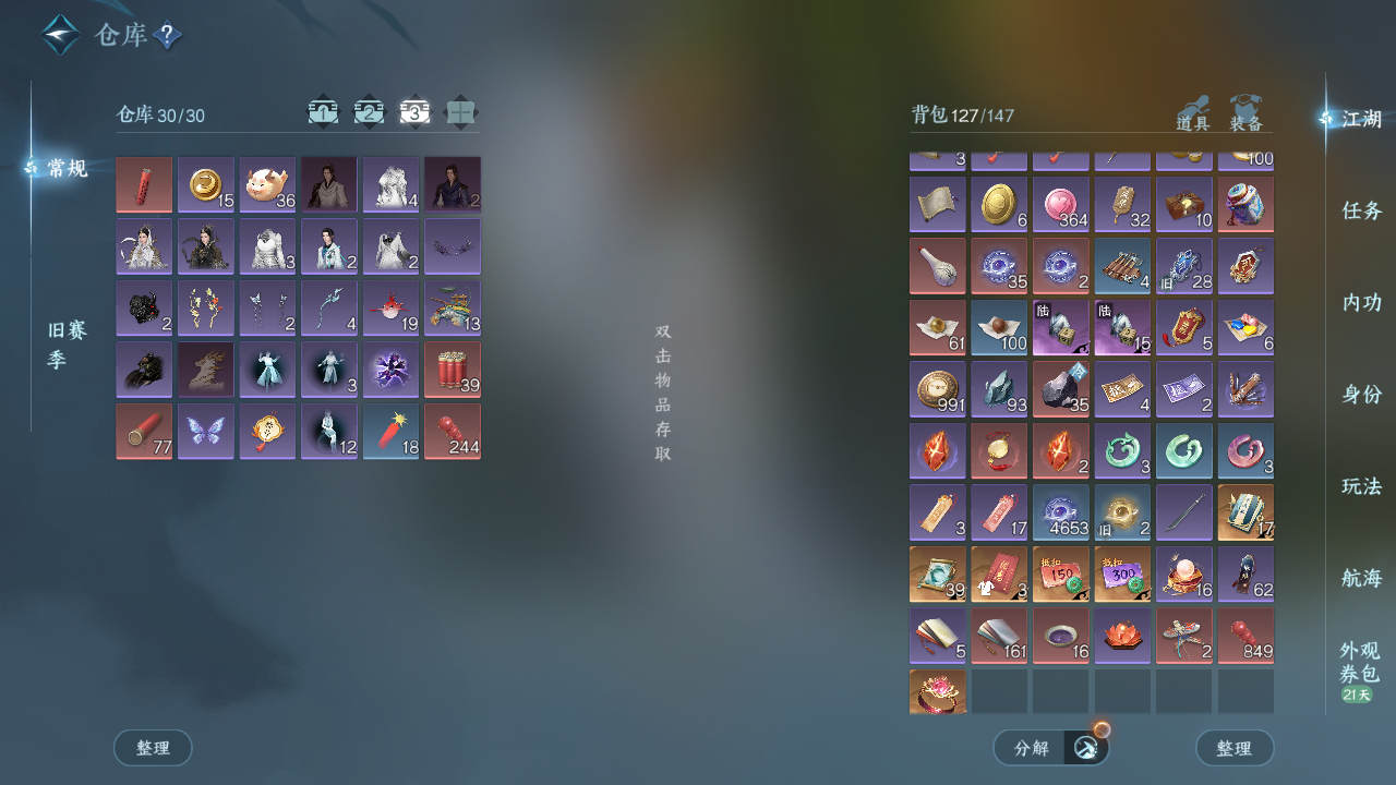 NSHWO330726逆水寒手游账号详情图21 NSHWO330726逆水寒手游账号详情图21