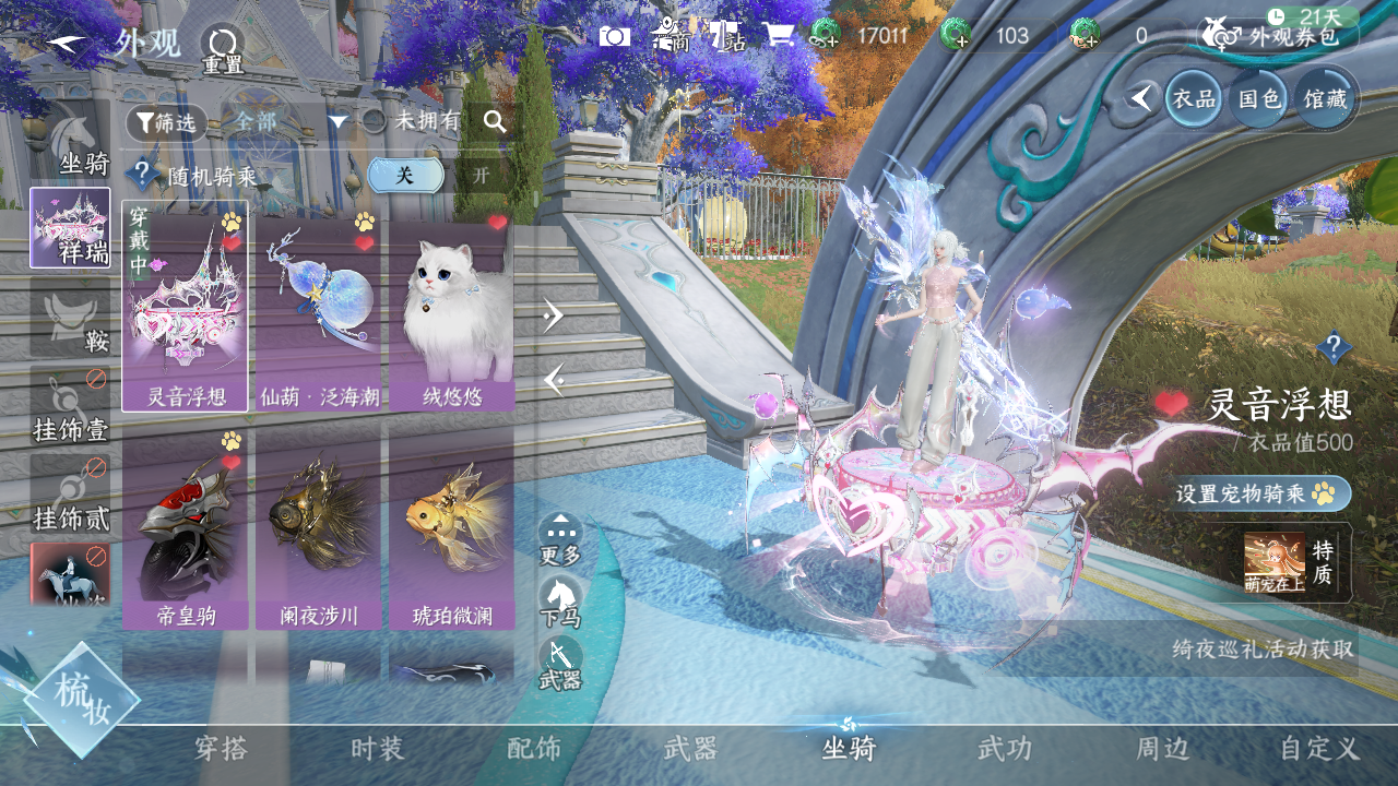 NSHWO330726逆水寒手游账号详情图23 NSHWO330726逆水寒手游账号详情图23