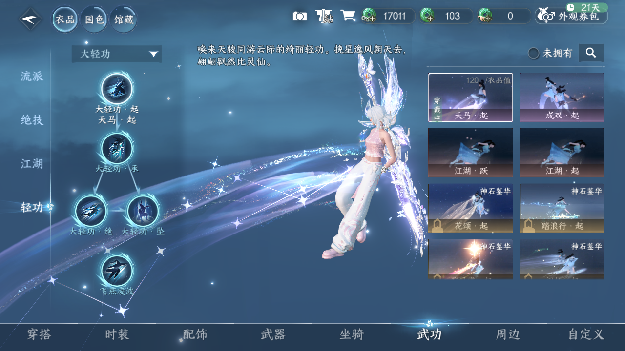 NSHWO330726逆水寒手游账号详情图25 NSHWO330726逆水寒手游账号详情图25