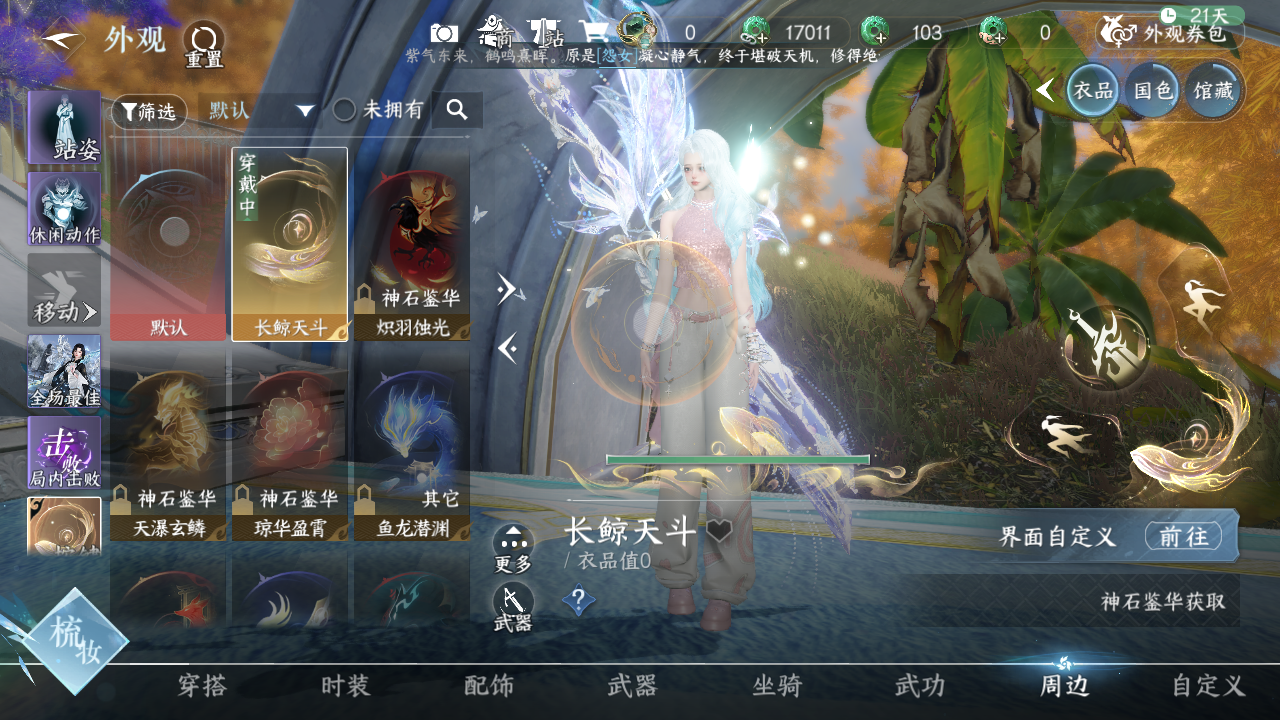 NSHWO330726逆水寒手游账号详情图26 NSHWO330726逆水寒手游账号详情图26