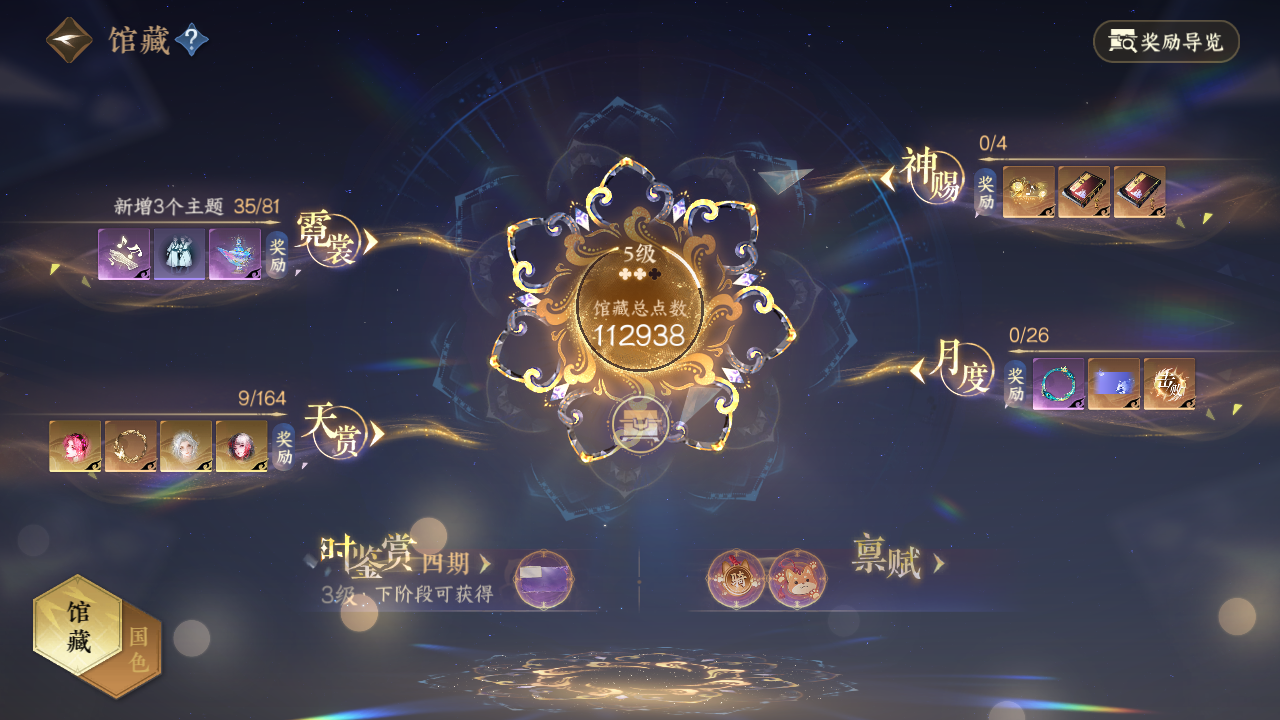 NSHWO330726逆水寒手游账号详情图27 NSHWO330726逆水寒手游账号详情图27