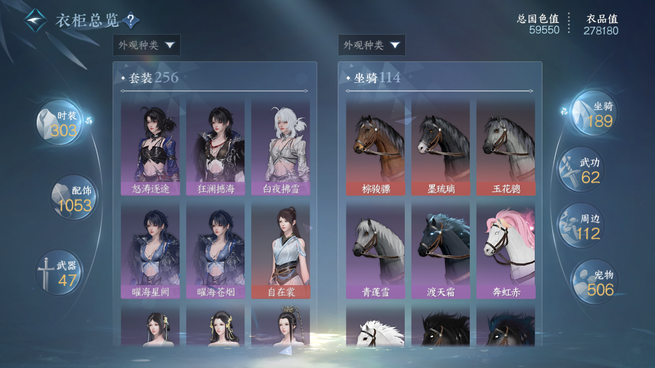 NSHWO330726逆水寒手游账号详情图32 NSHWO330726逆水寒手游账号详情图32