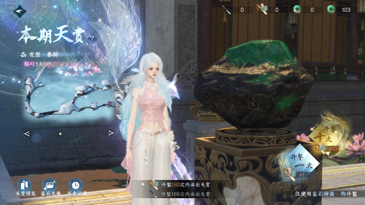 NSHWO330726逆水寒手游账号详情图35 NSHWO330726逆水寒手游账号详情图35