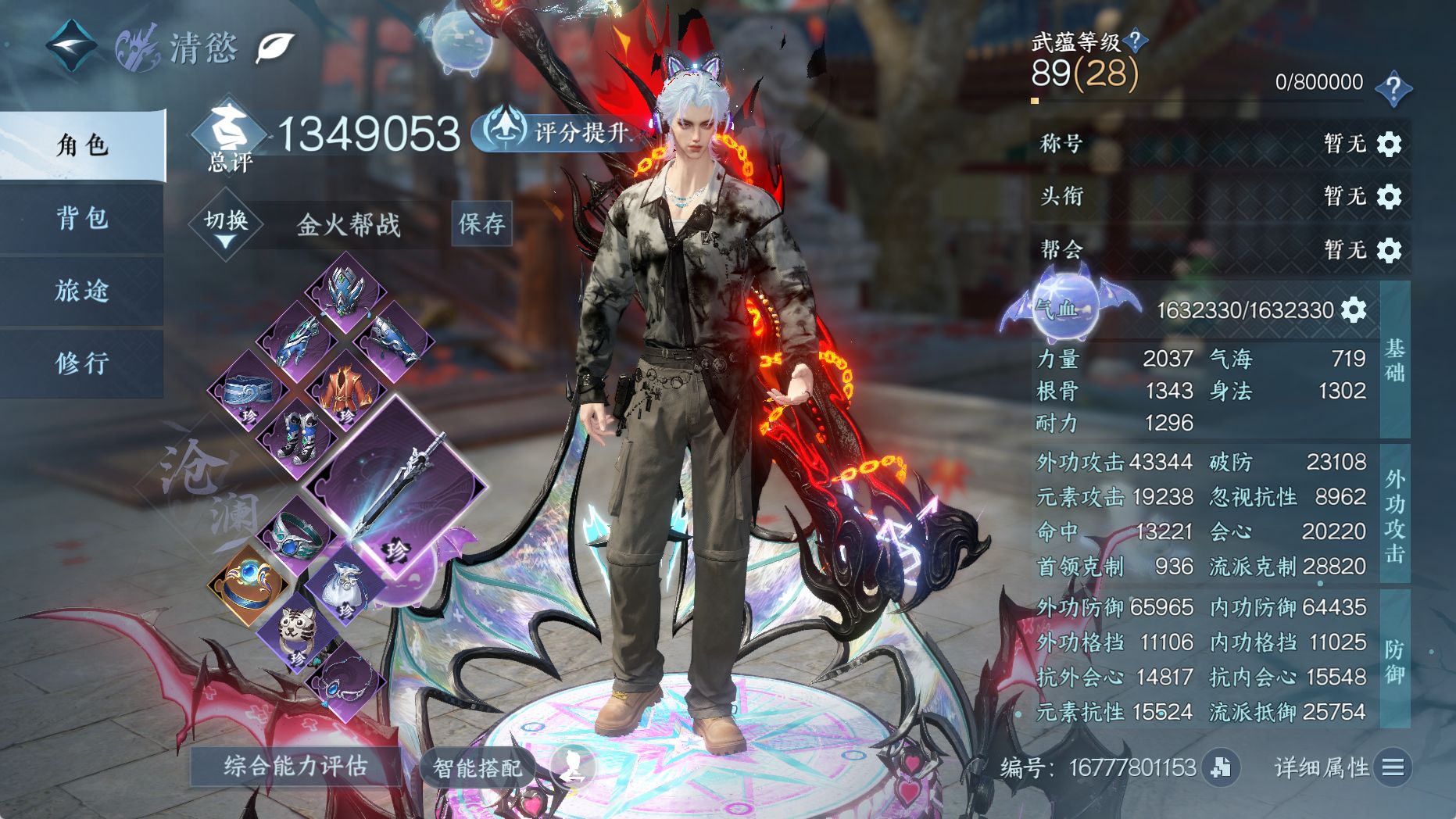 NSHWO330686逆水寒手游账号详情图3