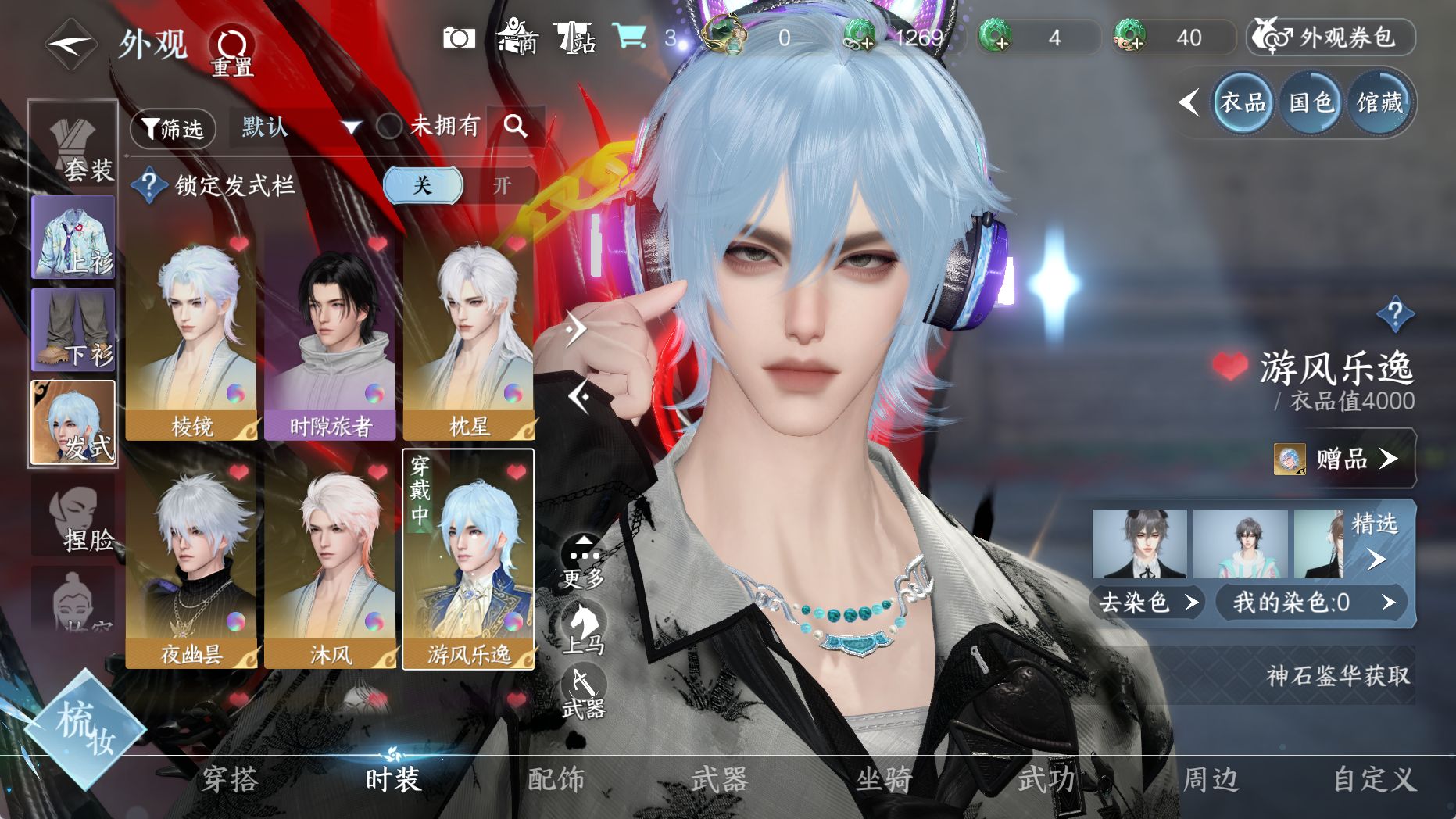 NSHWO330686逆水寒手游账号详情图8