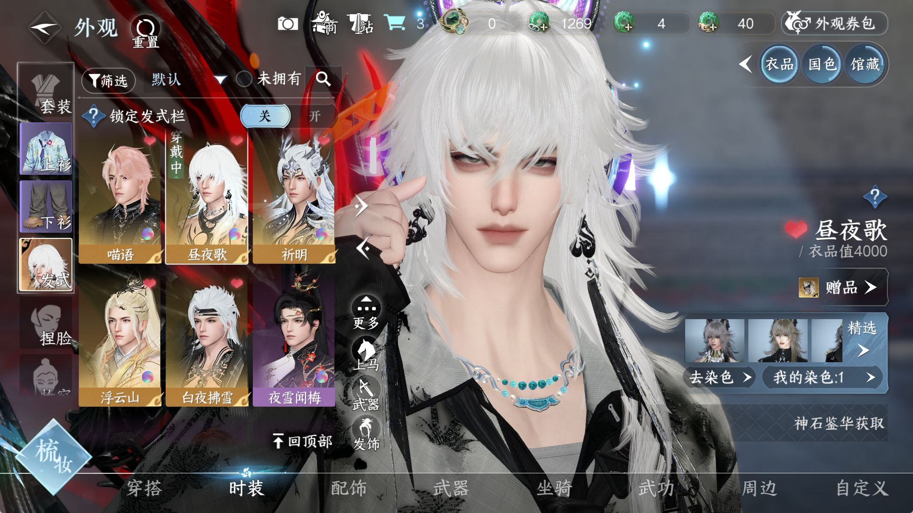 NSHWO330686逆水寒手游账号详情图13