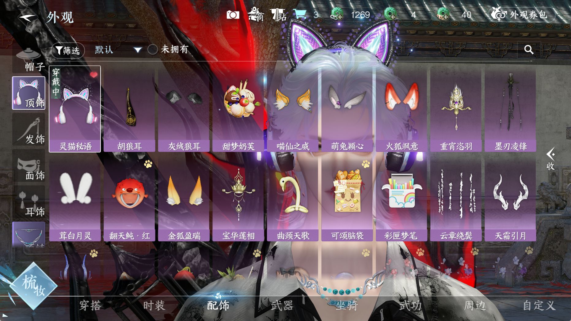 NSHWO330686逆水寒手游账号详情图16