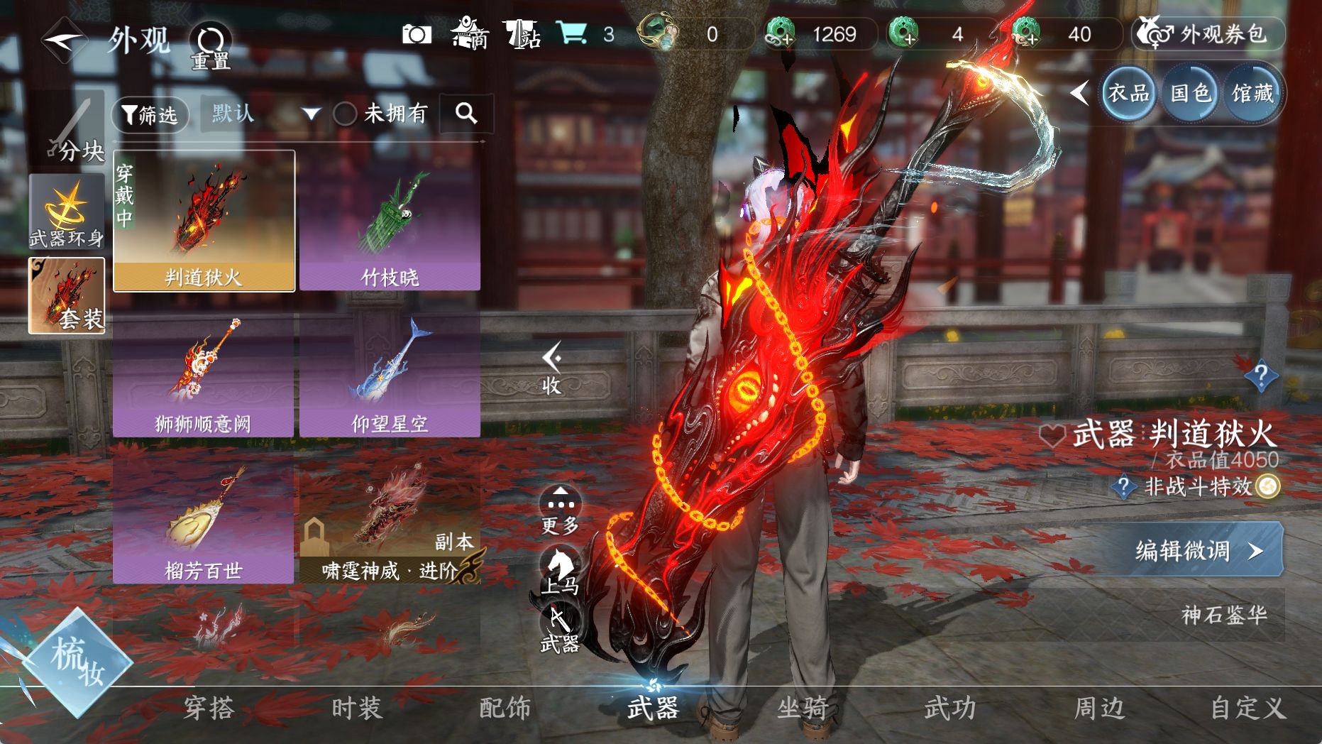 NSHWO330686逆水寒手游账号详情图17