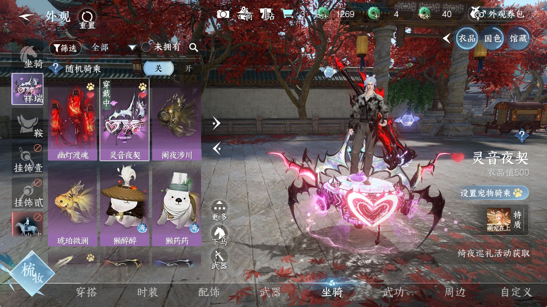 NSHWO330686逆水寒手游账号详情图18