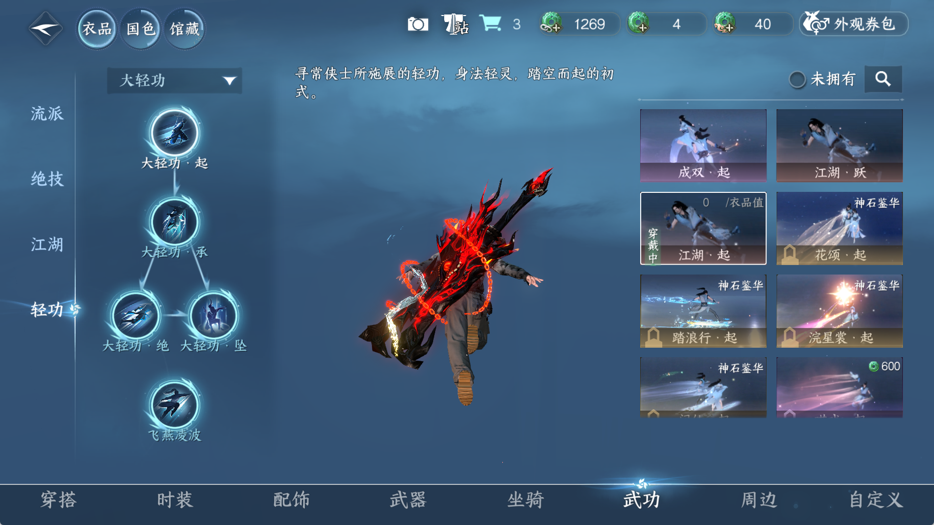 NSHWO330686逆水寒手游账号详情图19