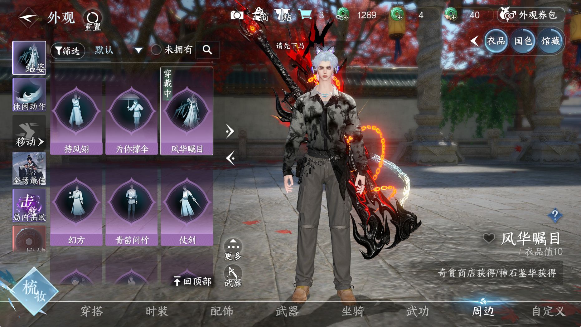 NSHWO330686逆水寒手游账号详情图20