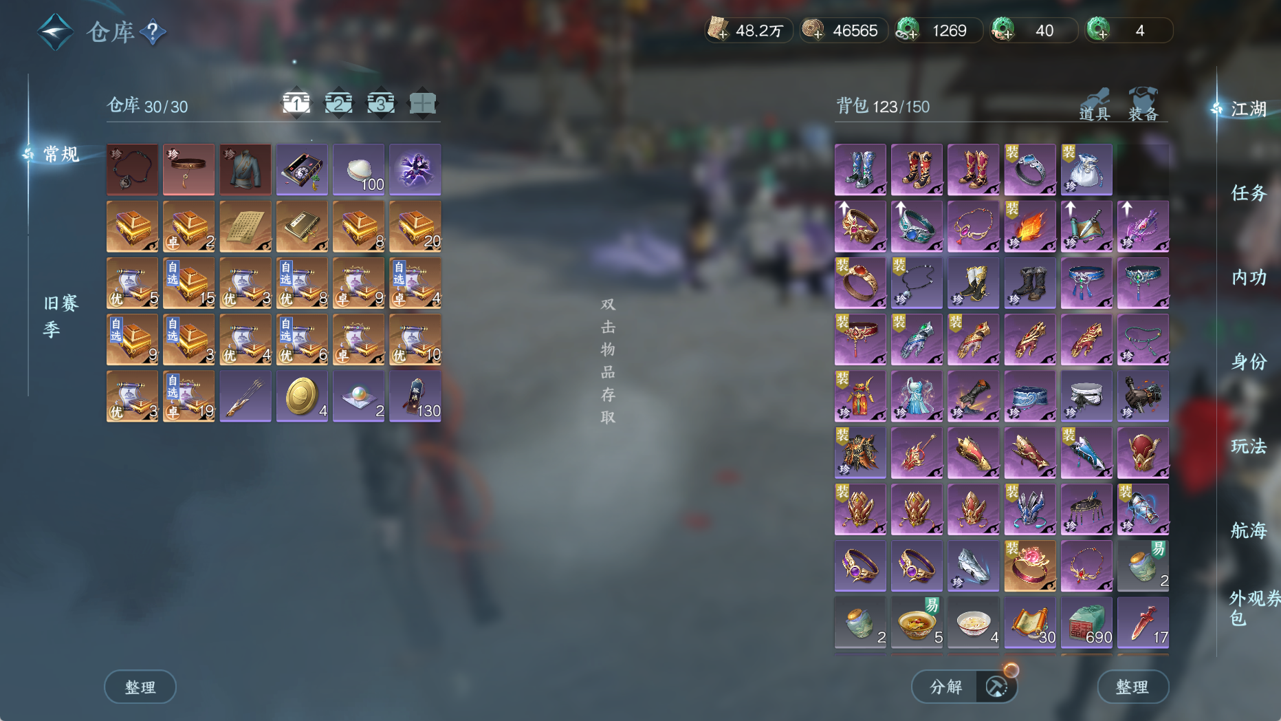 NSHWO330686逆水寒手游账号详情图21