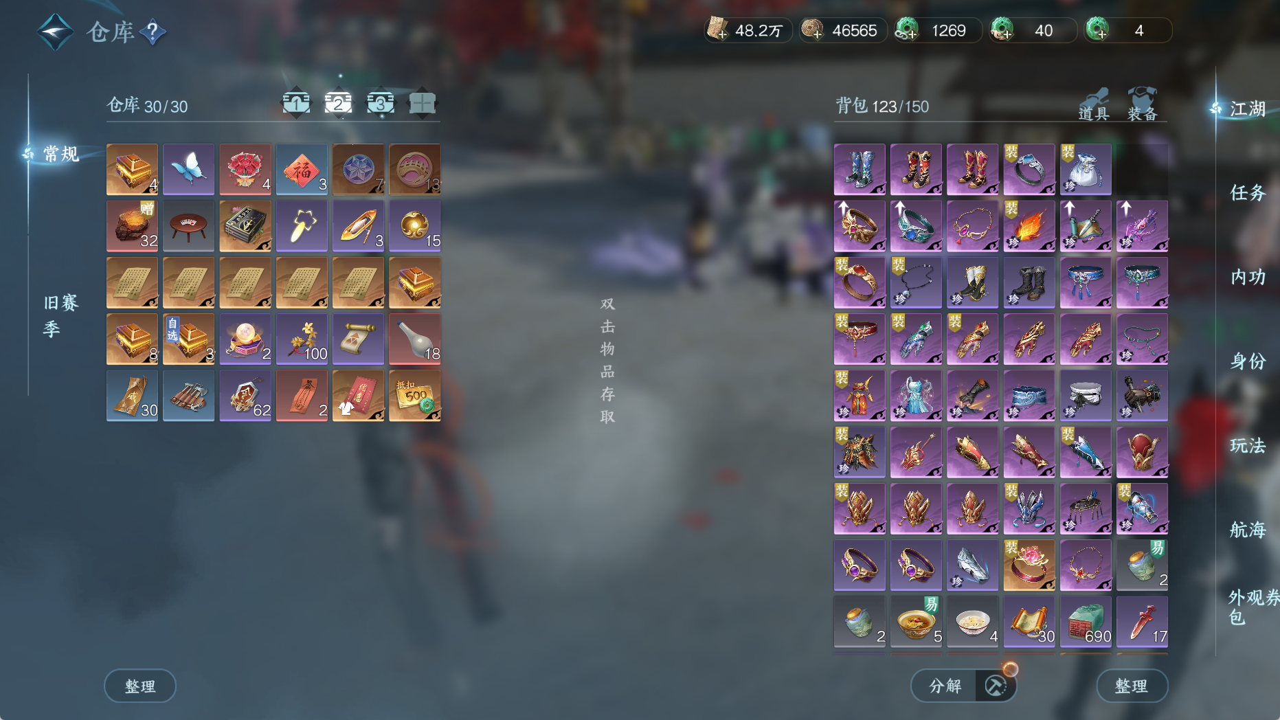 NSHWO330686逆水寒手游账号详情图22