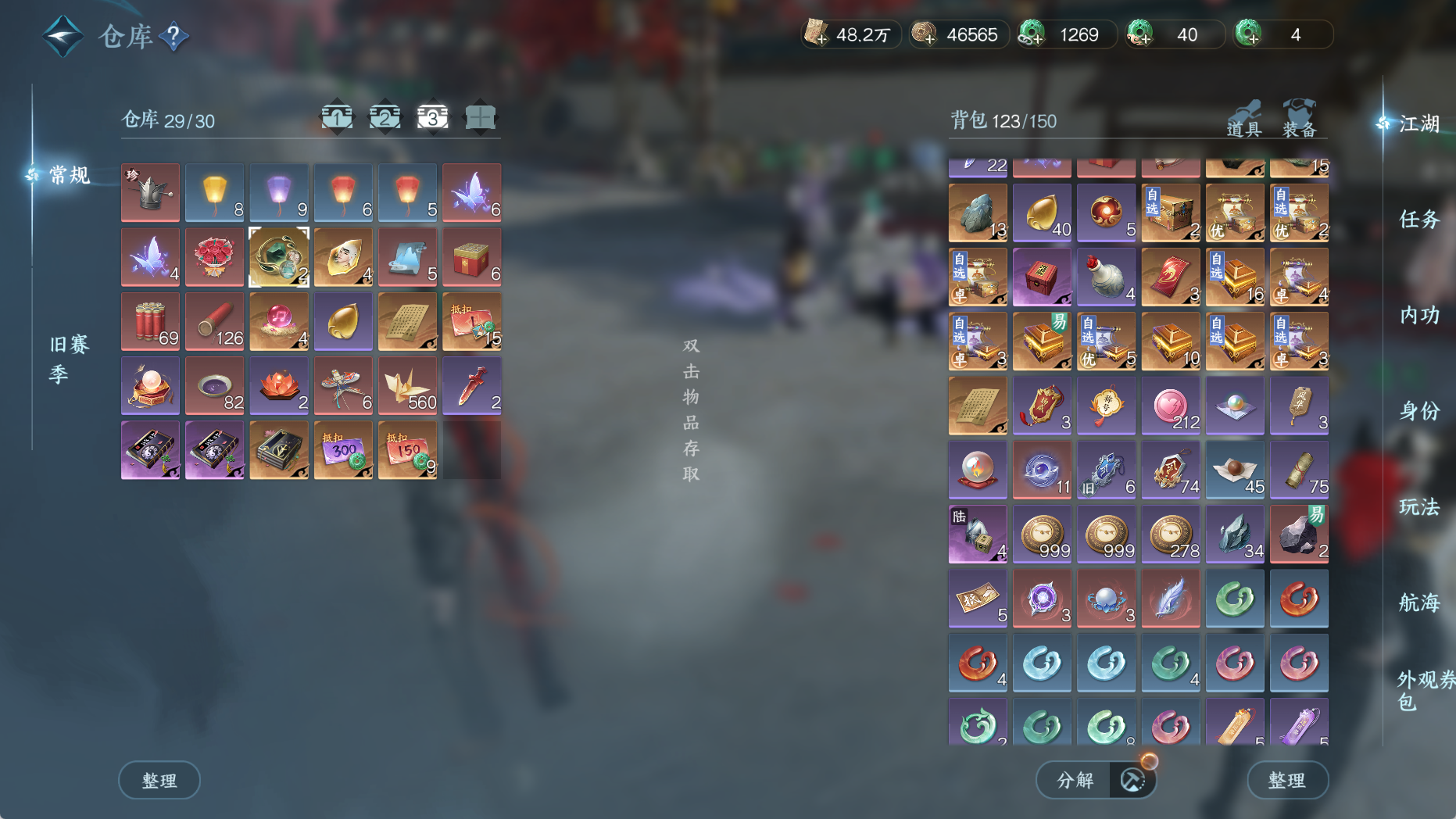 NSHWO330686逆水寒手游账号详情图24