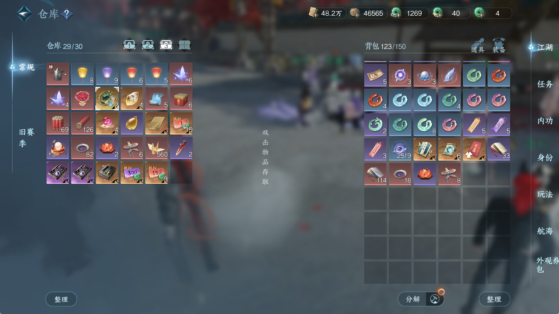 NSHWO330686逆水寒手游账号详情图25