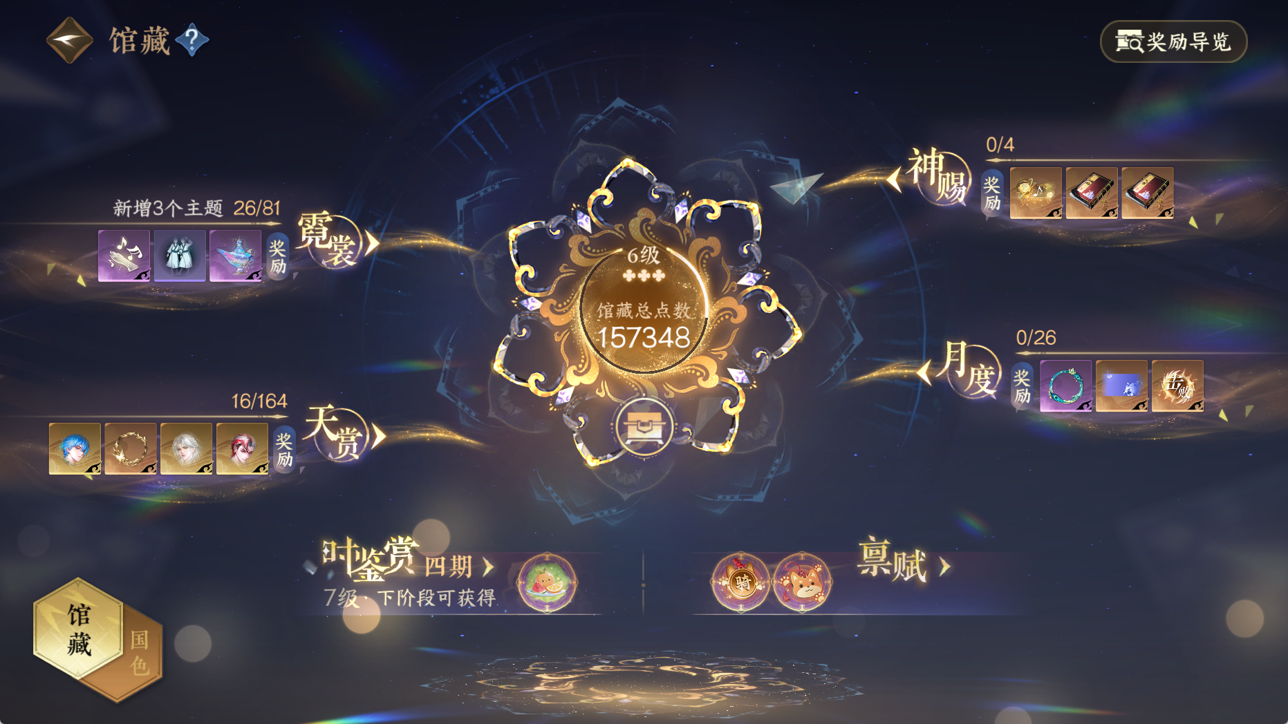 NSHWO330686逆水寒手游账号详情图30