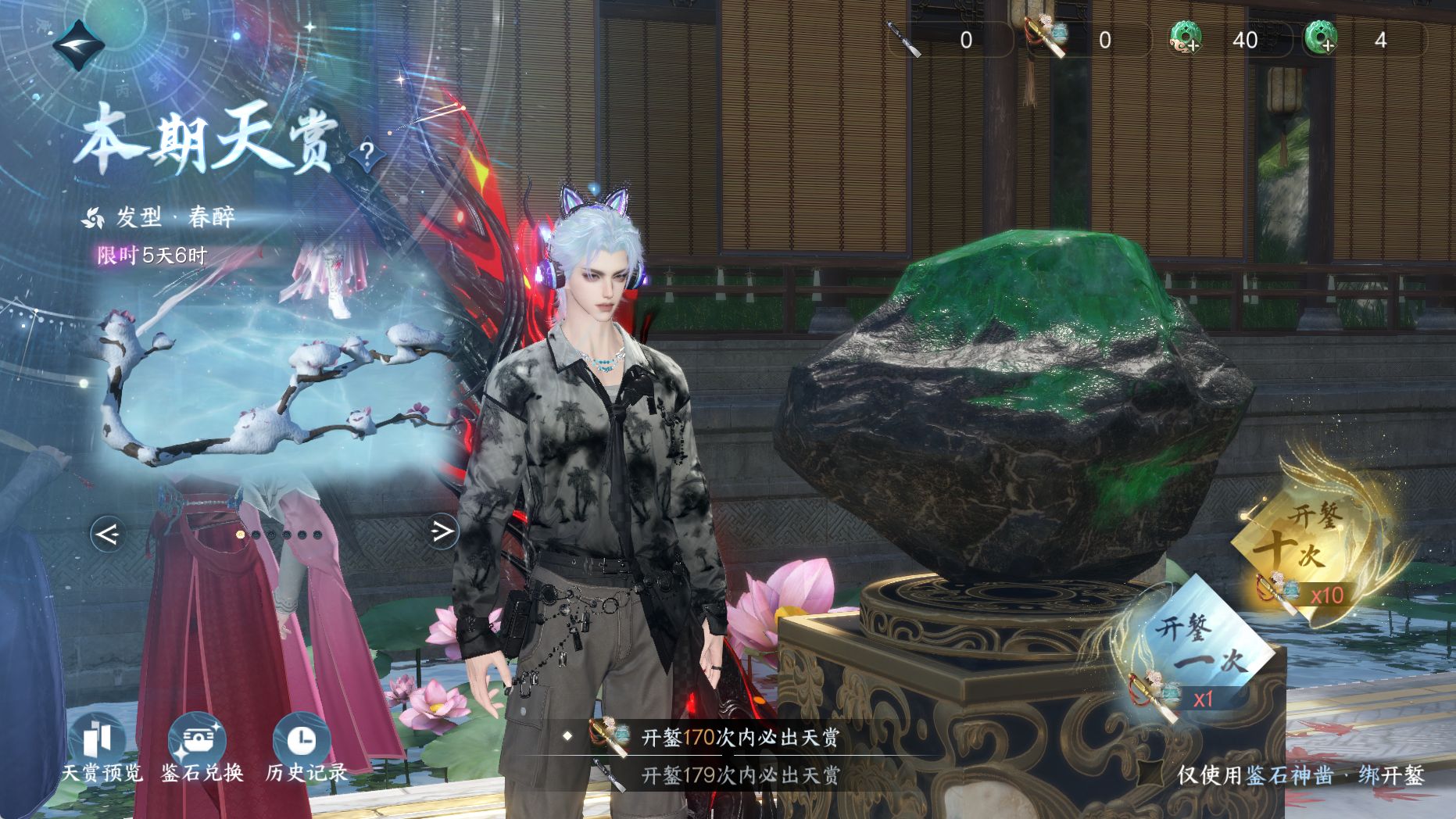 NSHWO330686逆水寒手游账号详情图35