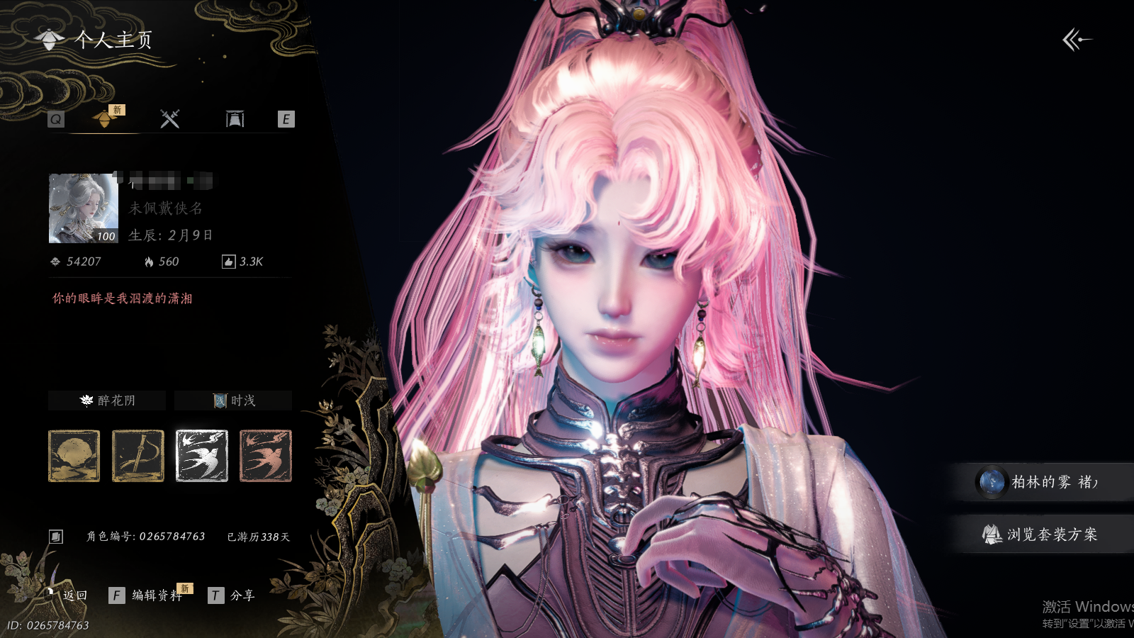 燕云十六声账号官服 【漂亮奶妈号-月中天阙-瑞鹤仙-配饰澄心不染-蝶梦水云-绝版弄清影-芙蓉泣露-瀚海千山-12套258套-1未用八音-蝶舞飞花武学】 风华值54207 武林造诣（鹅）30754 已用八音窍数量7 未用