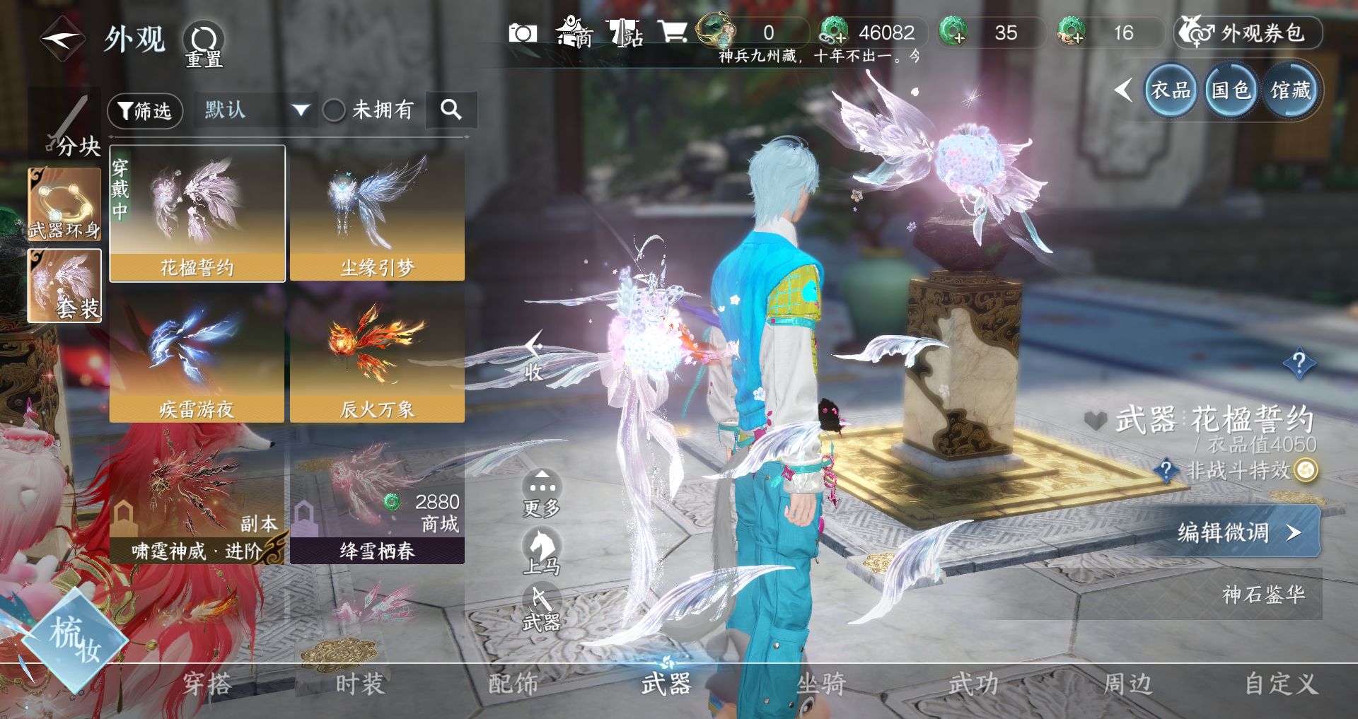 NSHWO330688逆水寒手游账号详情图9