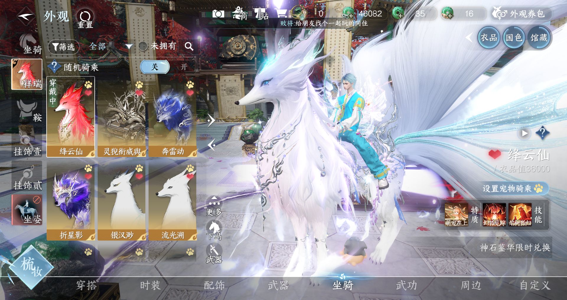 NSHWO330688逆水寒手游账号详情图10