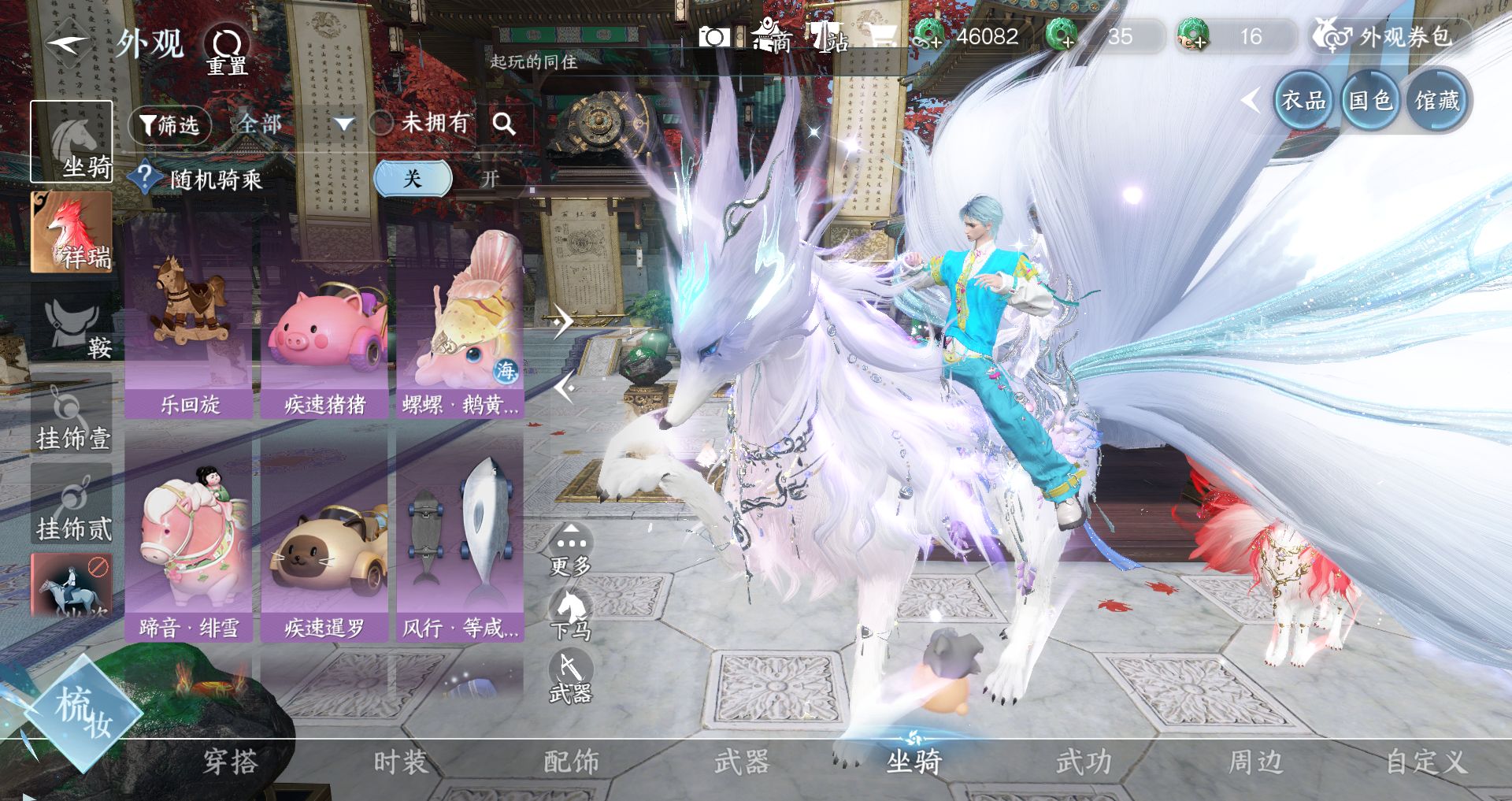 NSHWO330688逆水寒手游账号详情图11