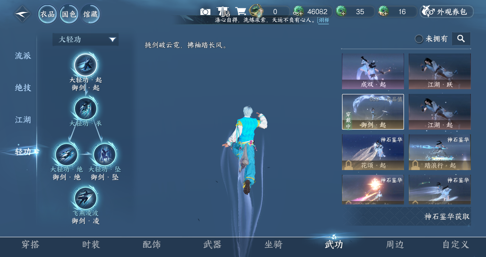 NSHWO330688逆水寒手游账号详情图12