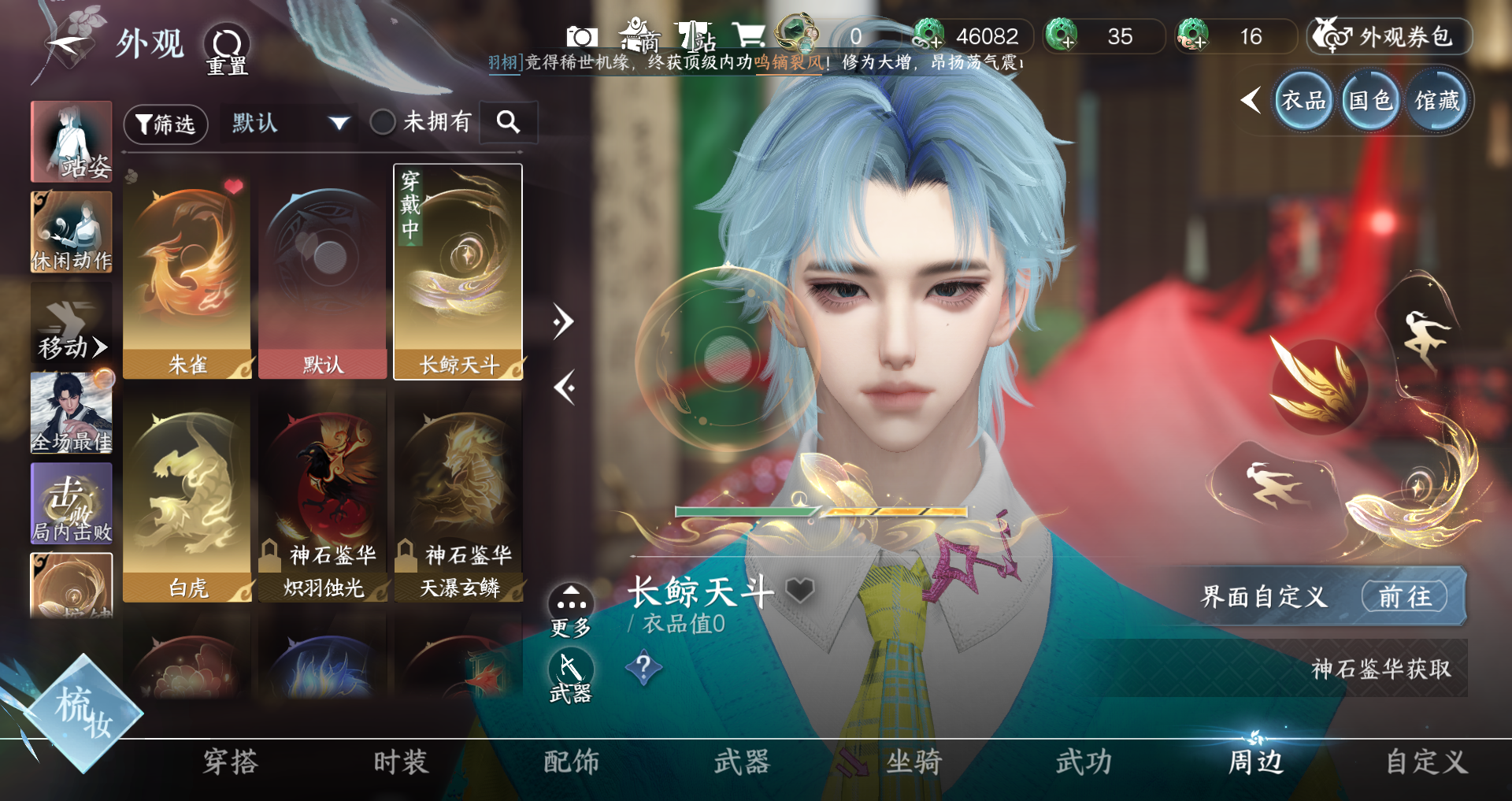 NSHWO330688逆水寒手游账号详情图13