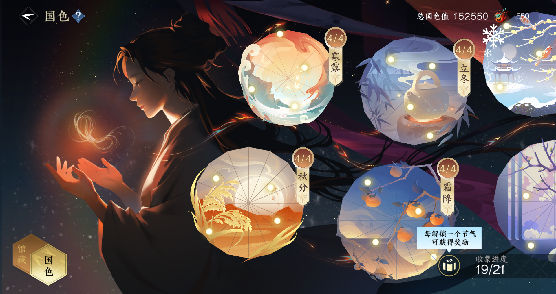 NSHWO330688逆水寒手游账号详情图14