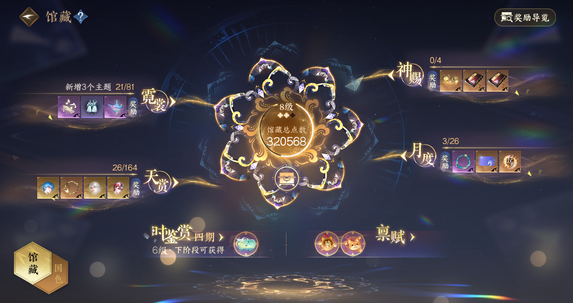 NSHWO330688逆水寒手游账号详情图15