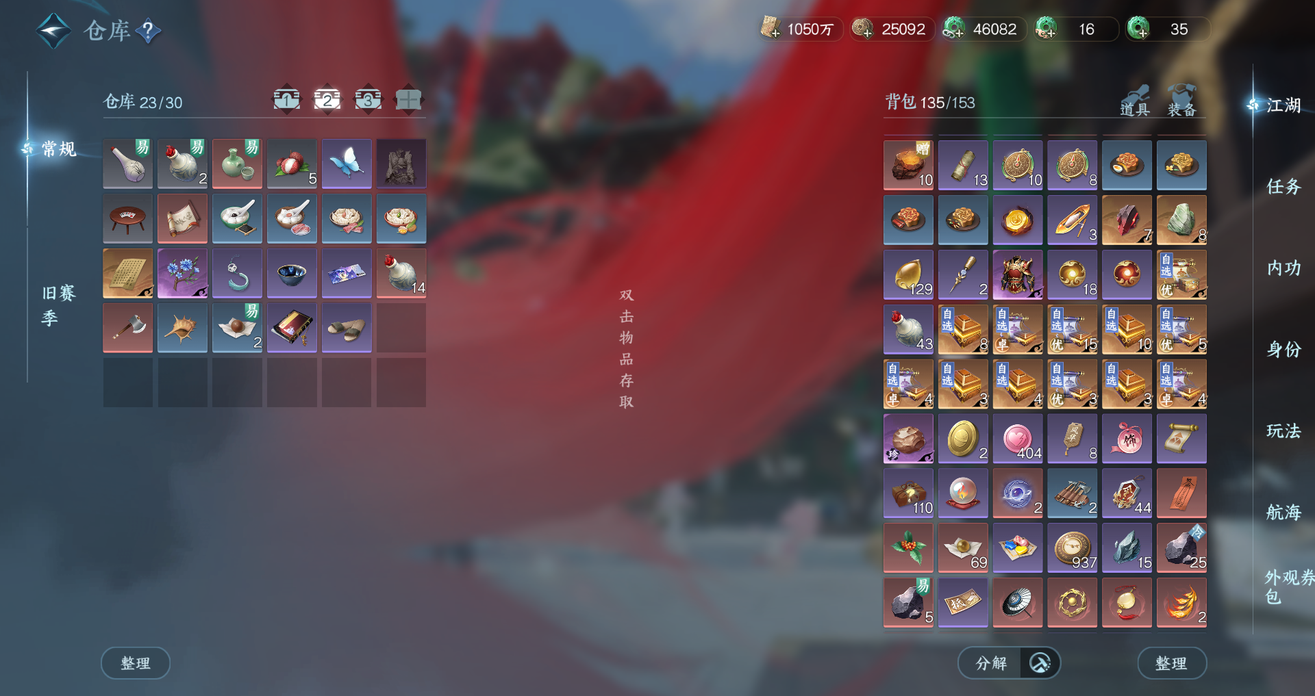 NSHWO330688逆水寒手游账号详情图22