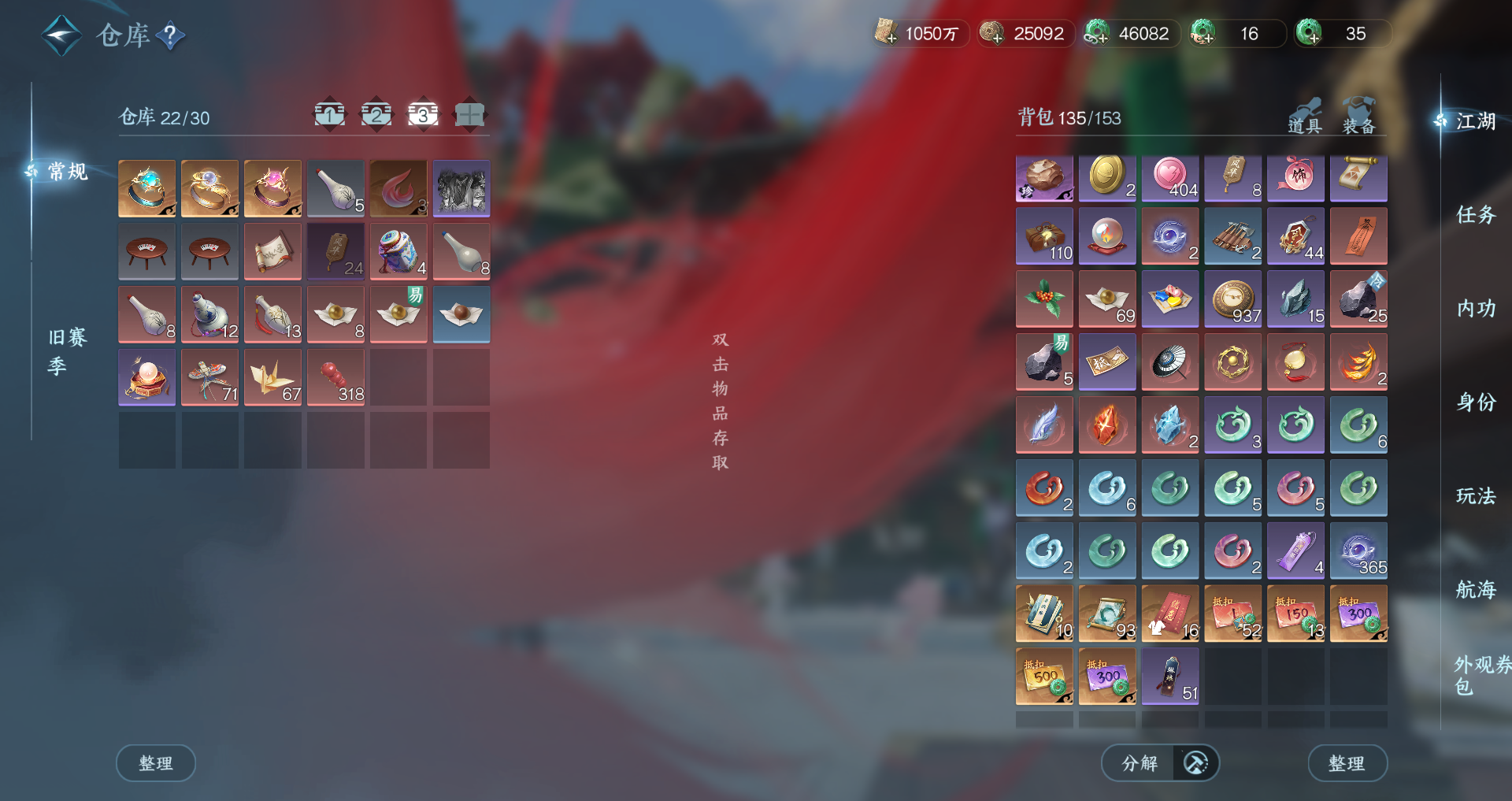 NSHWO330688逆水寒手游账号详情图23