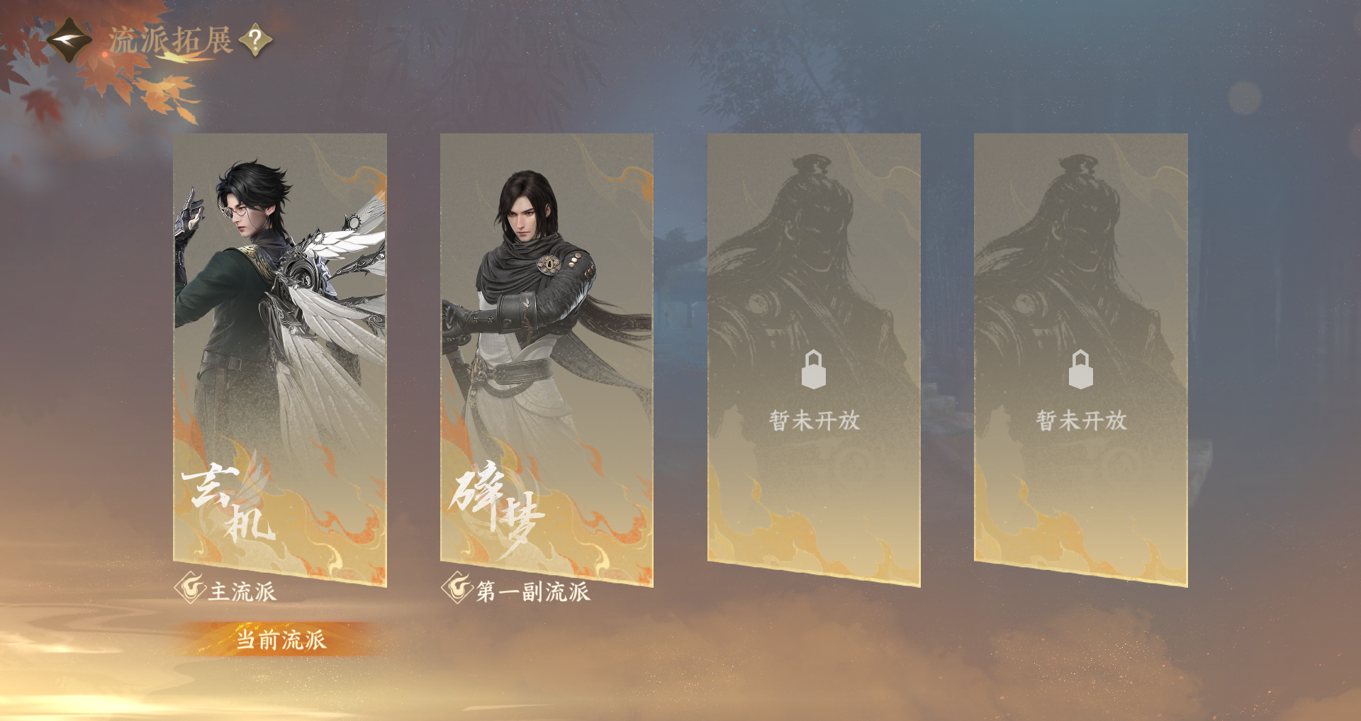 NSHWO330688逆水寒手游账号详情图27