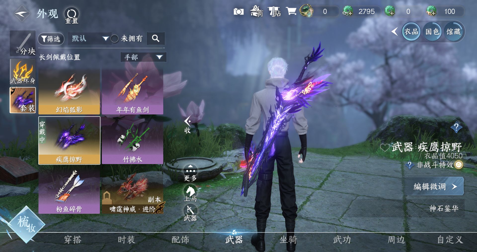 NSHWO330690逆水寒手游账号详情图11