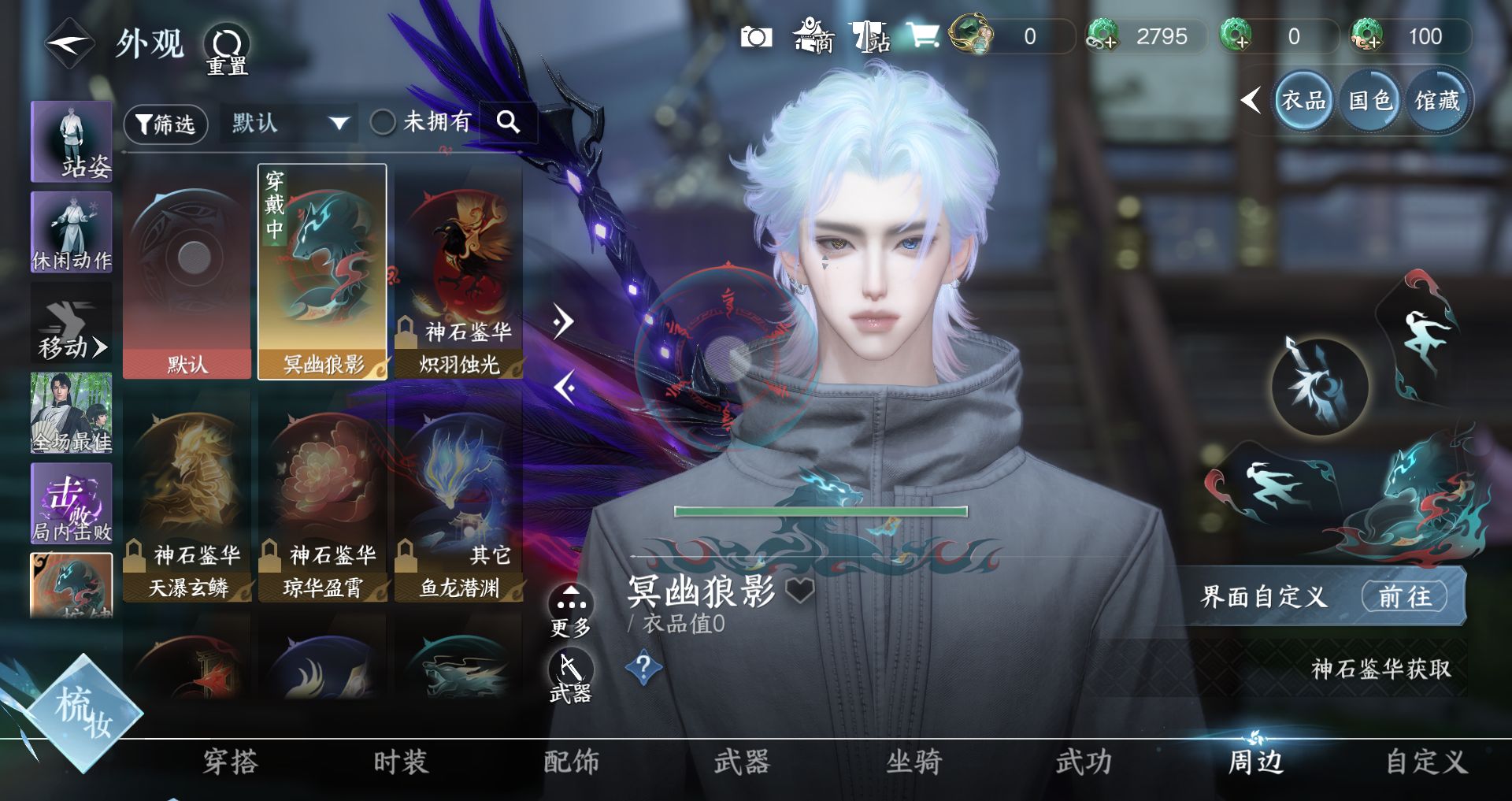 NSHWO330690逆水寒手游账号详情图15