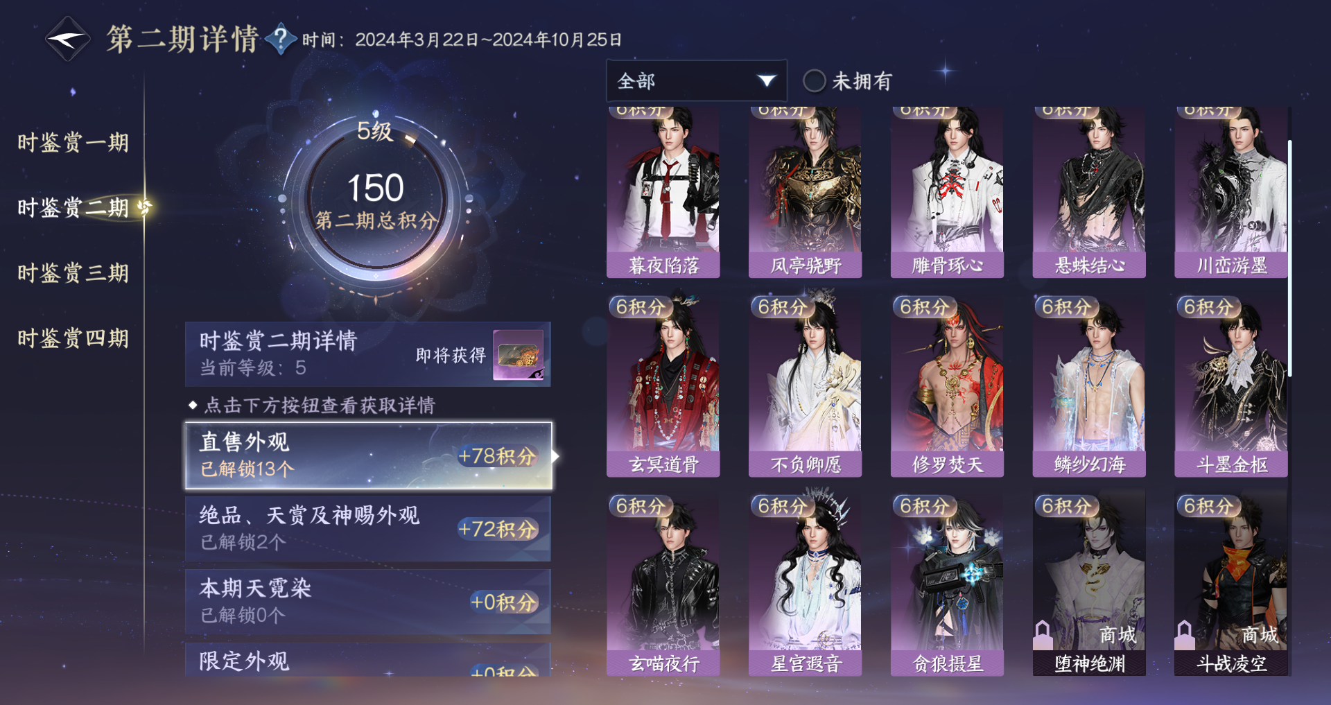 NSHWO330690逆水寒手游账号详情图19