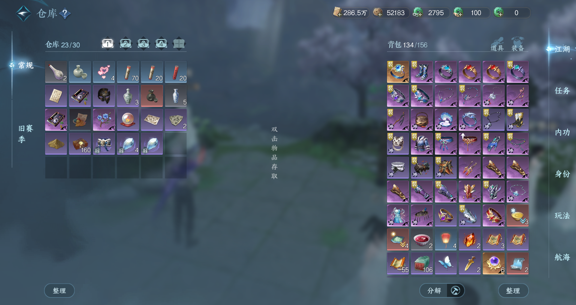 NSHWO330690逆水寒手游账号详情图22