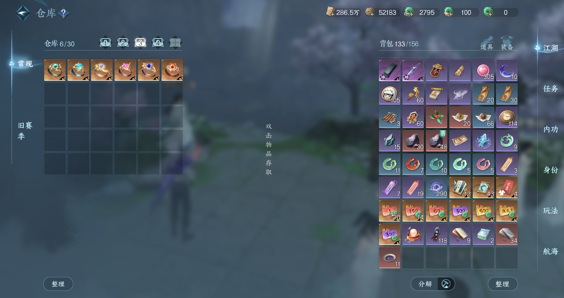 NSHWO330690逆水寒手游账号详情图24