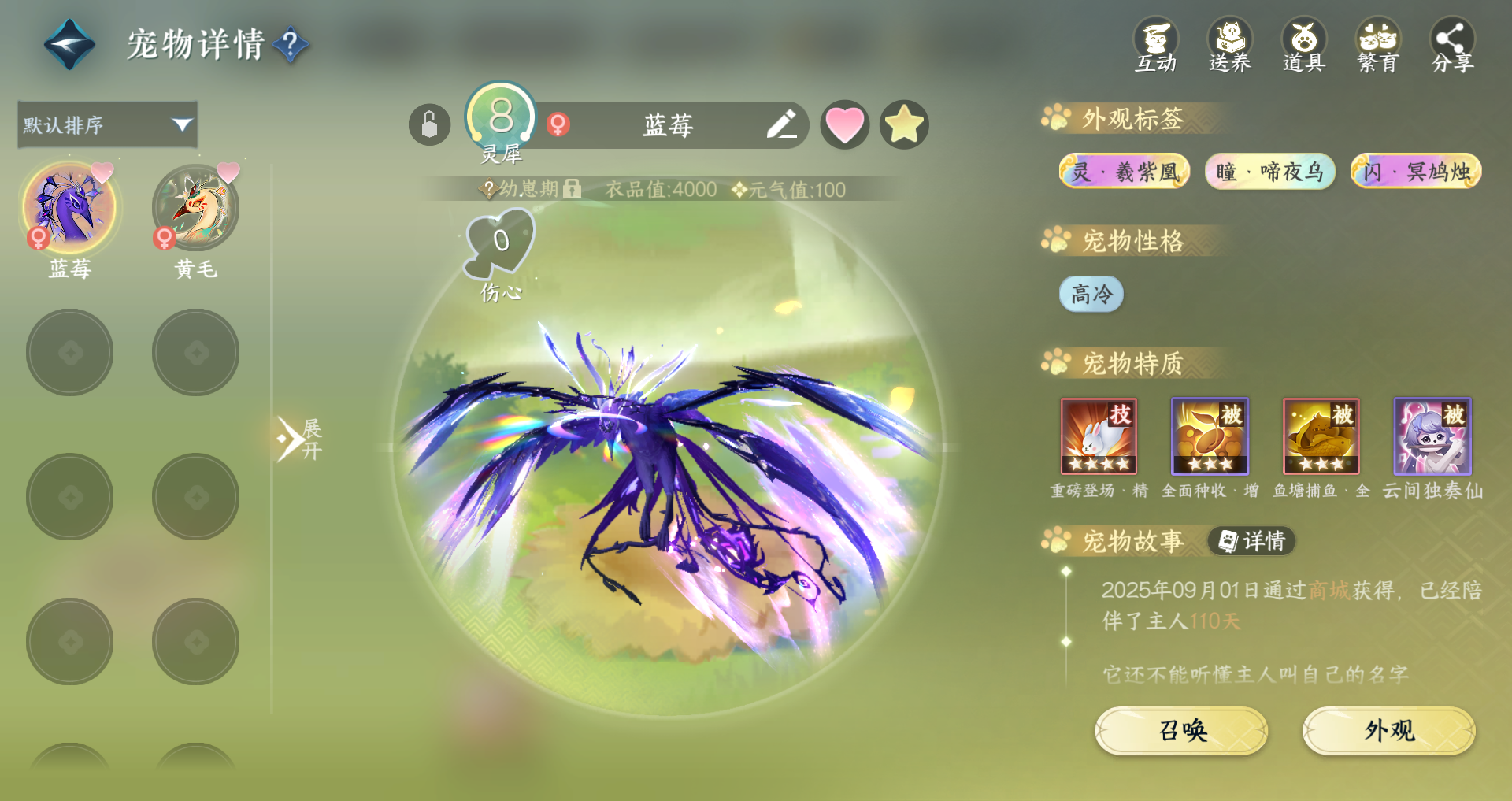 NSHWO330690逆水寒手游账号详情图26