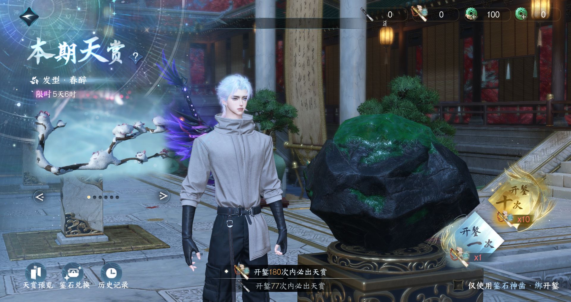 NSHWO330690逆水寒手游账号详情图27