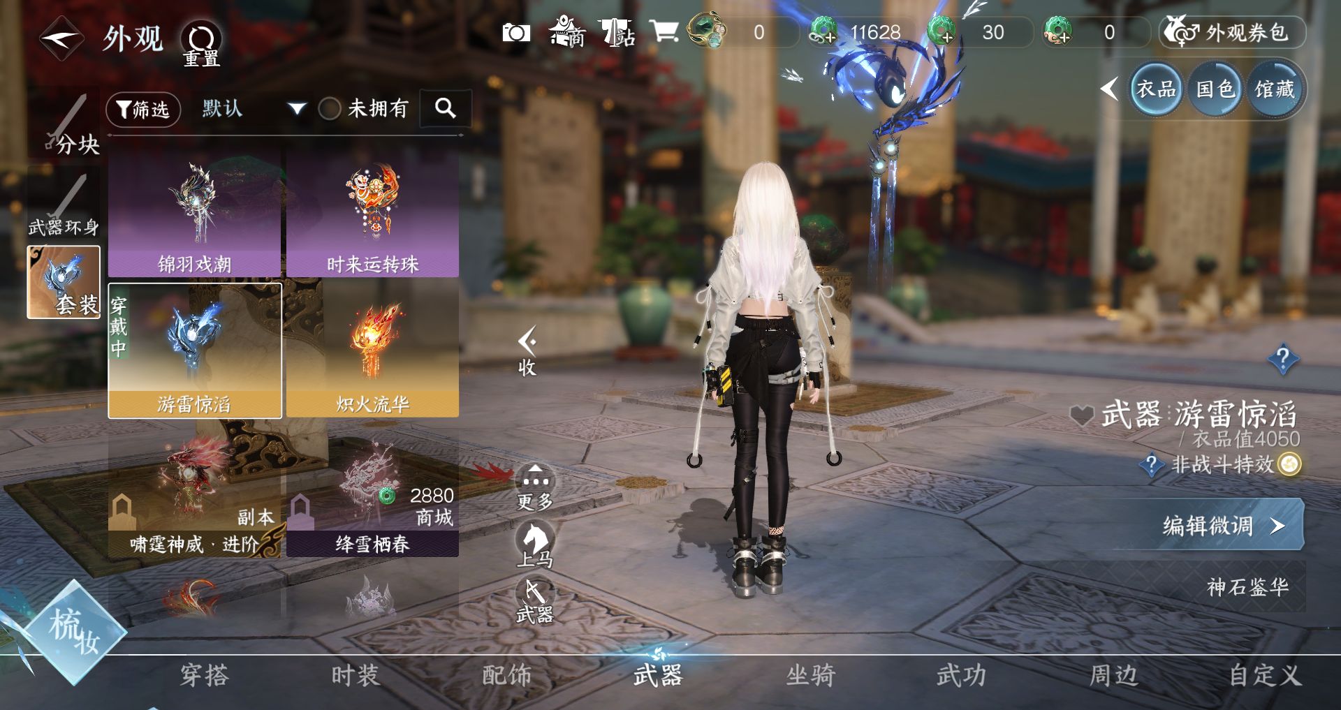 NSHWO330691逆水寒手游账号详情图10 NSHWO330691逆水寒手游账号详情图10