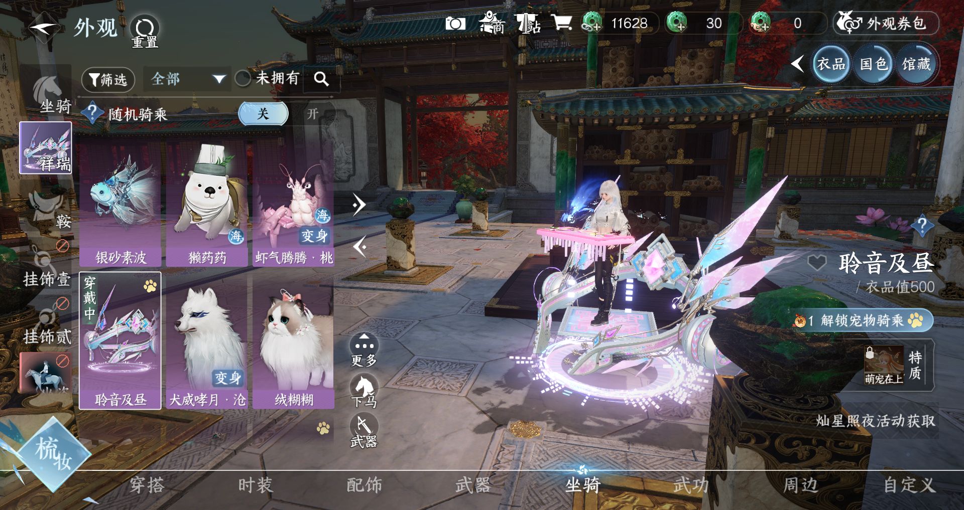 NSHWO330691逆水寒手游账号详情图11 NSHWO330691逆水寒手游账号详情图11