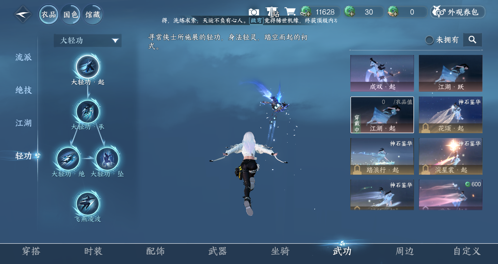 NSHWO330691逆水寒手游账号详情图13 NSHWO330691逆水寒手游账号详情图13