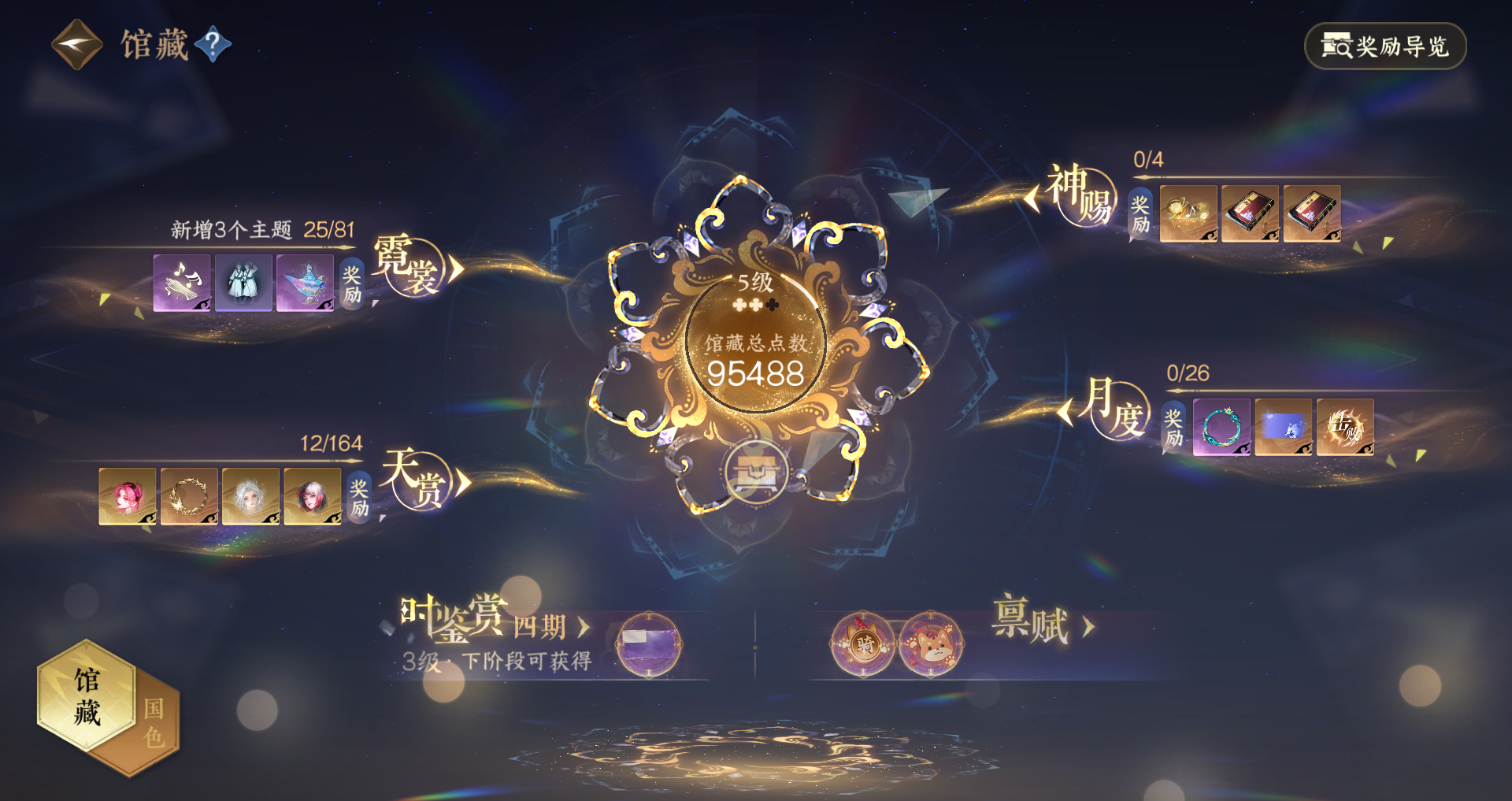 NSHWO330691逆水寒手游账号详情图14 NSHWO330691逆水寒手游账号详情图14