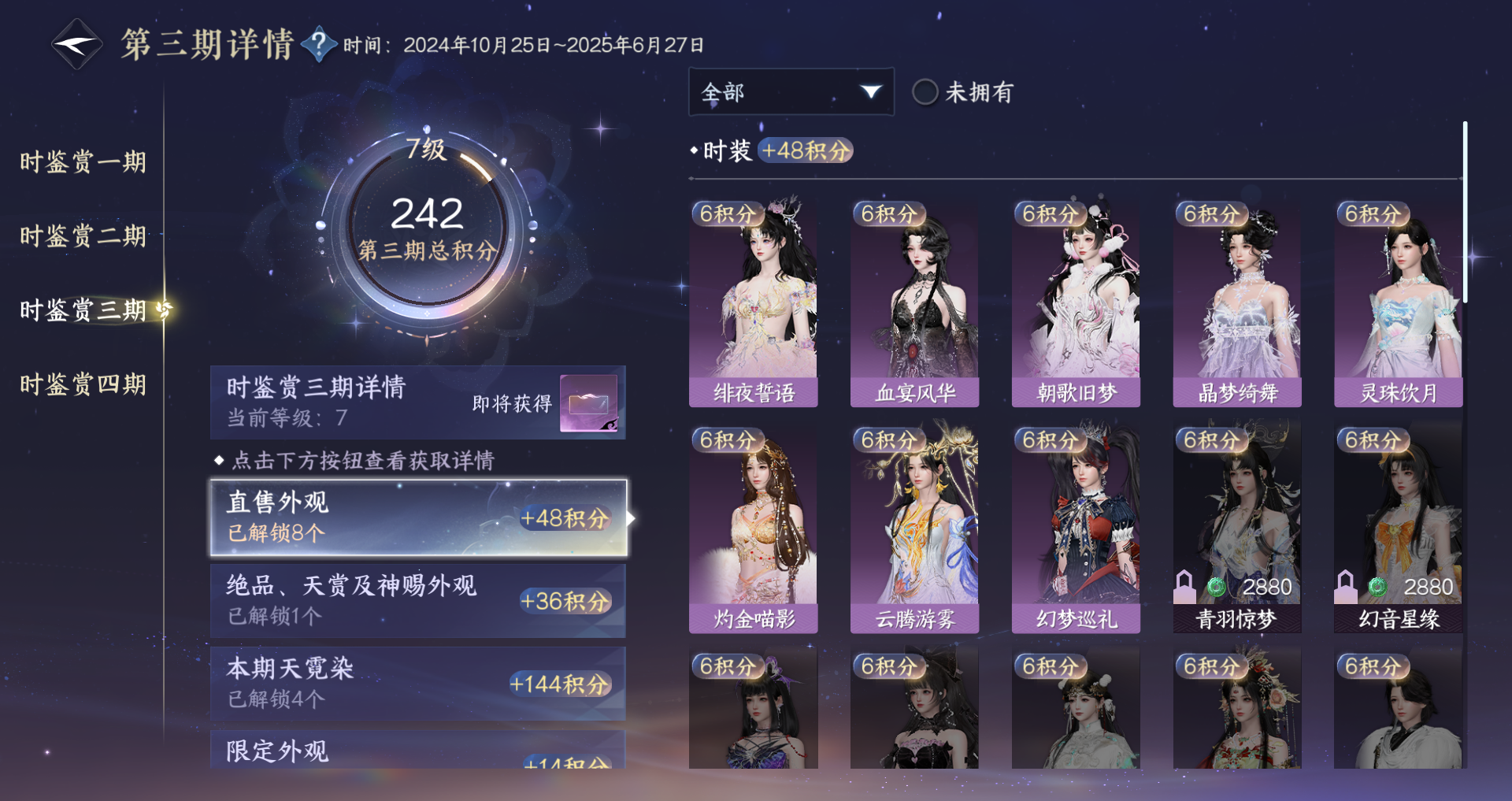 NSHWO330691逆水寒手游账号详情图16 NSHWO330691逆水寒手游账号详情图16