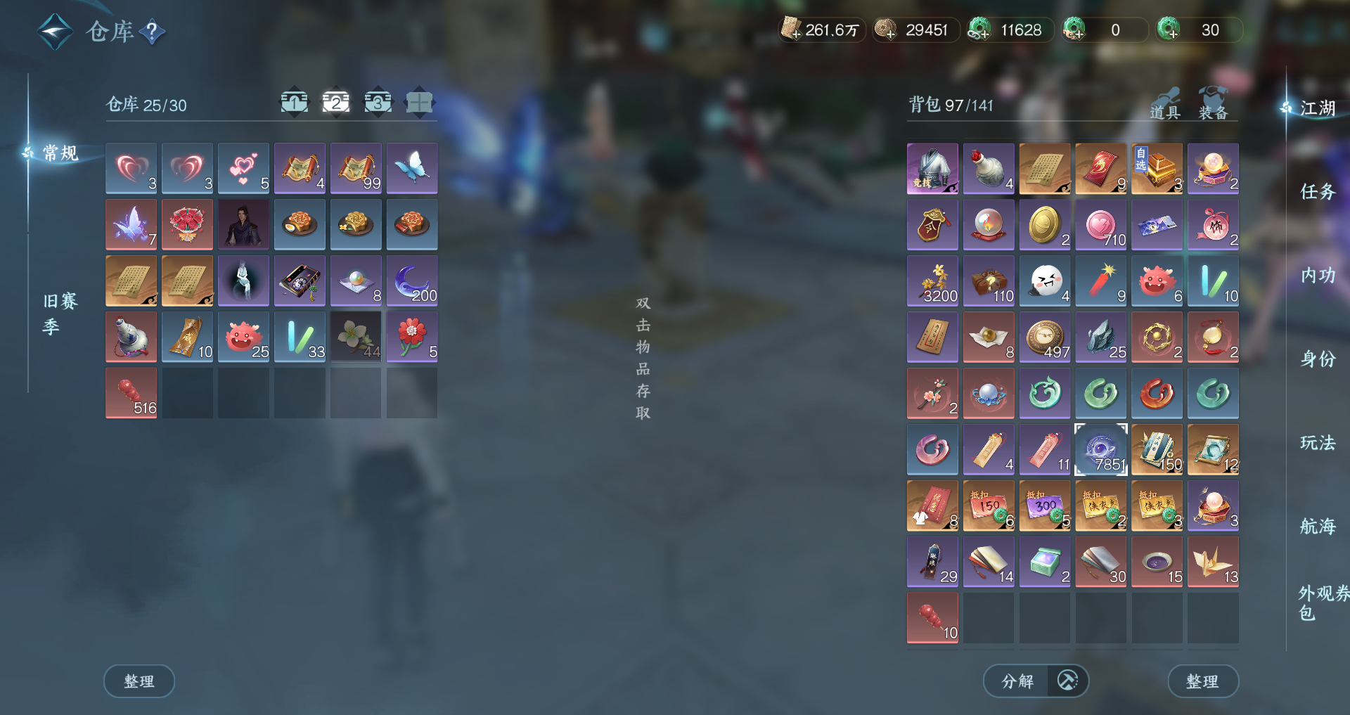 NSHWO330691逆水寒手游账号详情图21 NSHWO330691逆水寒手游账号详情图21