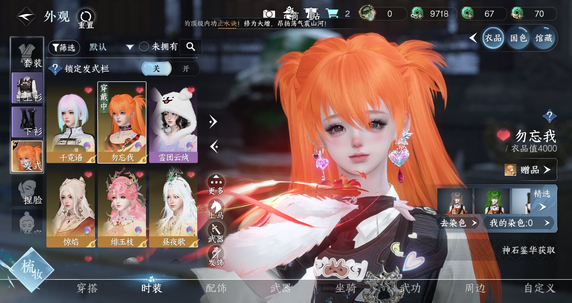 NSHWO330692逆水寒手游账号详情图4