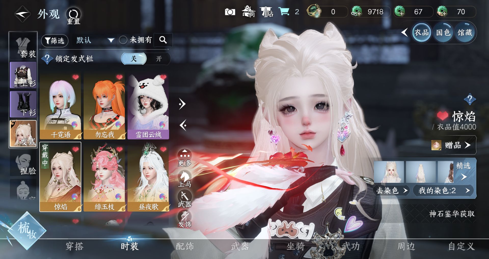 NSHWO330692逆水寒手游账号详情图5