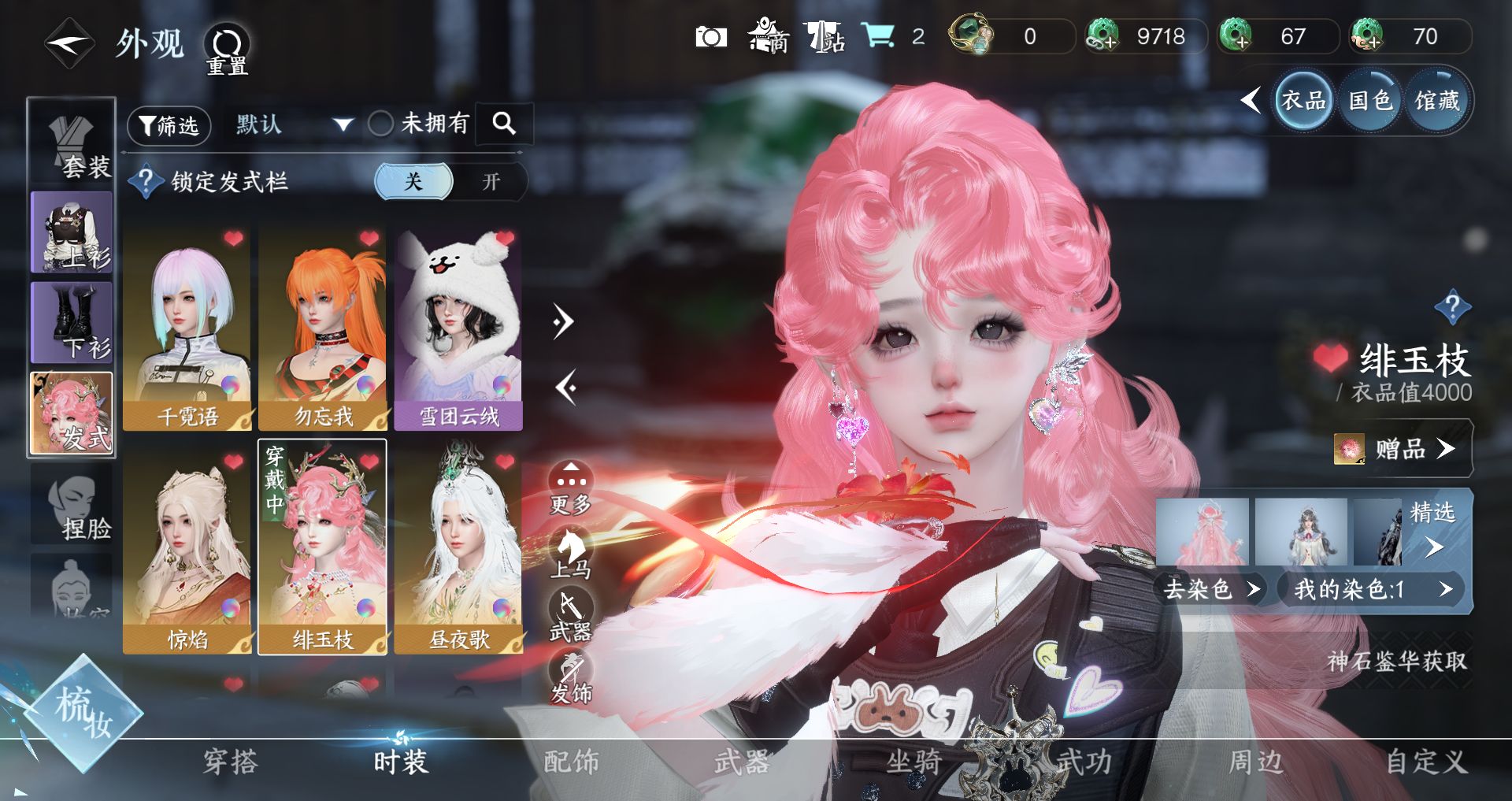 NSHWO330692逆水寒手游账号详情图6