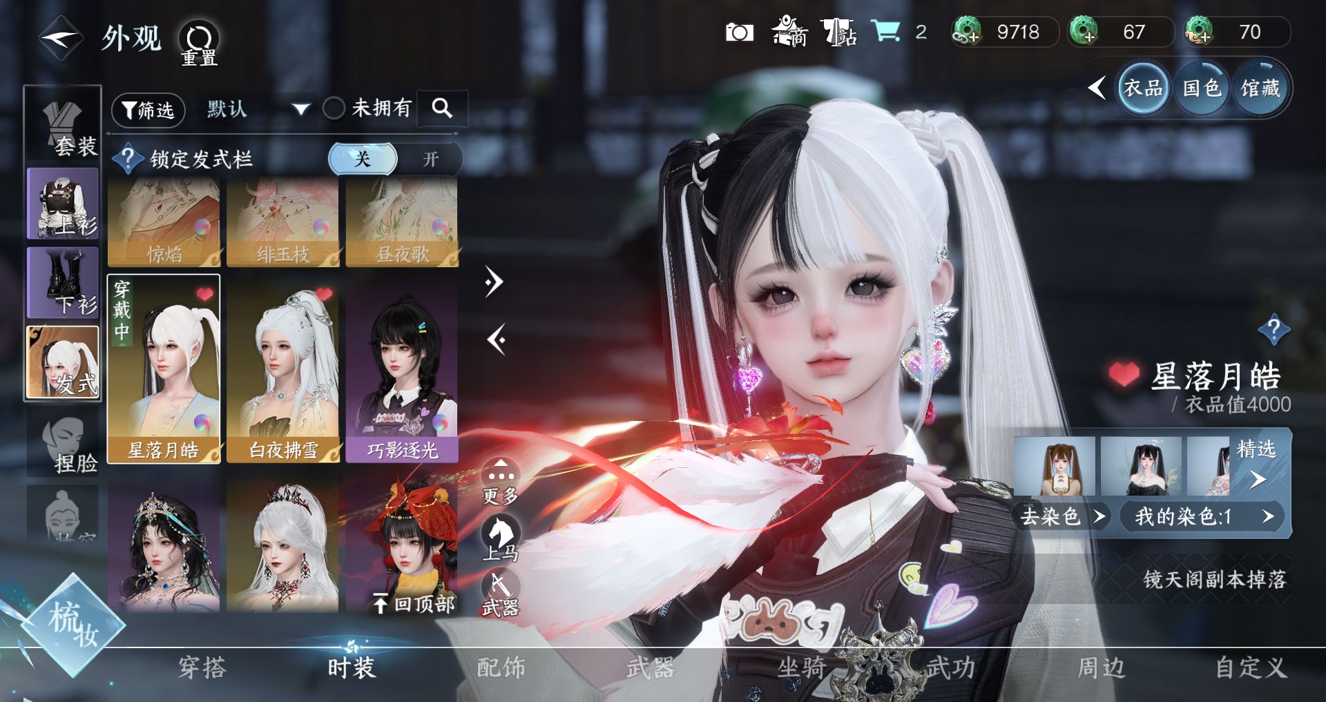 NSHWO330692逆水寒手游账号详情图8