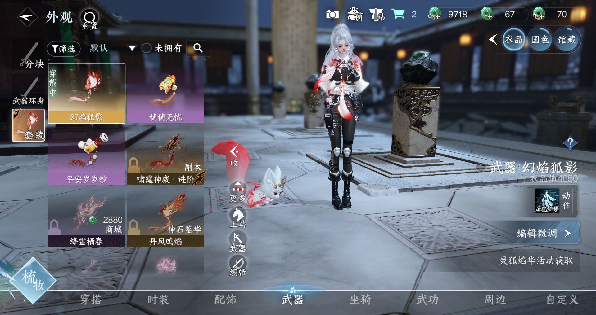 NSHWO330692逆水寒手游账号详情图12